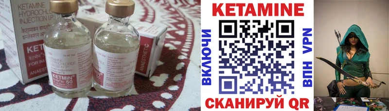 Кетамин VHQ Чапаевск