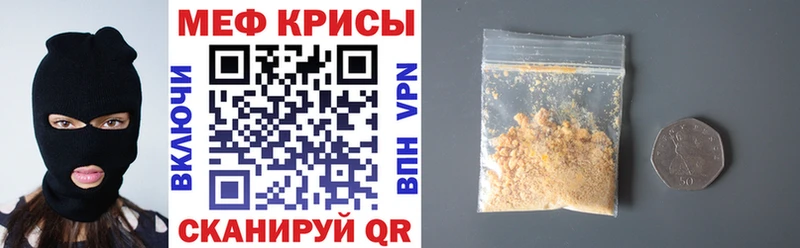МЯУ-МЯУ mephedrone  hydra как войти  Чапаевск 