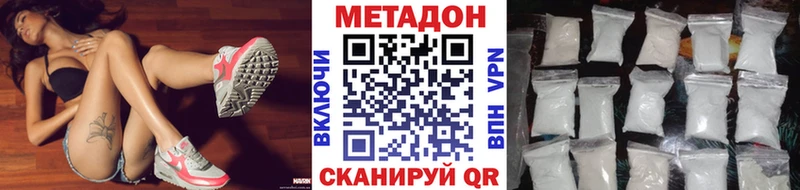 даркнет клад  МЕГА ссылка  Чапаевск  хочу наркоту  Метадон methadone 