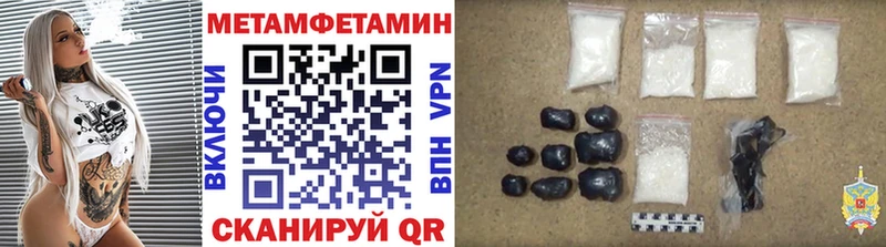 МЕТАМФЕТАМИН винт  как найти наркотики  сайты даркнета клад  Чапаевск 